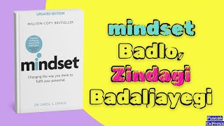 Mindset By Dr Carol S Dweck Audiobook  Book Summary In Hindi [upl. by Dido]