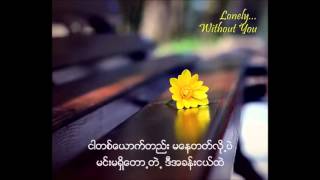 အခ်စ္ဆံုး Oasix Feat TayZa MC amp Shwe Htoo [upl. by Nahtnaoj114]