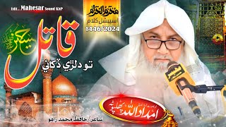 Hujy Haif Qatil هجي حيف قاتل  Muharam Special Kalam  Haji Imdadullah Phulpoto  New Kalam 2024 [upl. by Yeoz916]