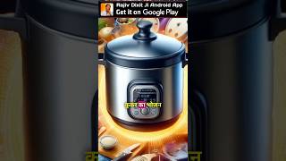 प्रेशर कुकर को बाहर फेंक दो। pressurecooker cooking meal dal sabzi diabetes arthritis [upl. by Odnavres]