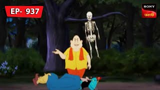 ভূতের হাত  Gopal Bhar  Episode  937 [upl. by Nodnart]