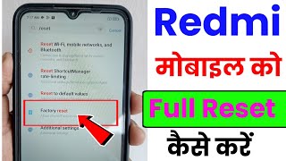 Redmi mobile ko reset kaise kare  Redmi mobile ko format kaise kare  full reset on android phone [upl. by Suirred]