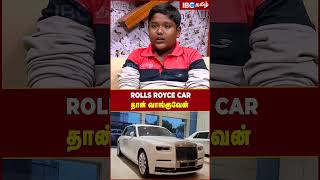 Rolls Royce car தான் வாங்குவேன்  Stalin Bharathi  Kutty Seeman  IBC Tamil [upl. by Keverne]