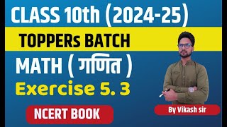 Class 10th Maths  Chapter 5  Ex  5  3  Arithmetic progression  JAC Board Exam 2025 [upl. by Ebner973]