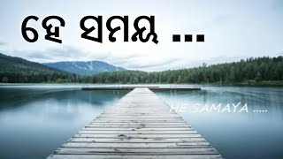 HE SAMAYA SUPERHIT ODIA ADHUNIK SONG [upl. by Ymmaj]