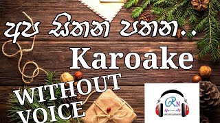 Apa sithana pathana  අප සිතන පතන  naththal tharuwa  without voice karaoke track [upl. by Nnylireg]