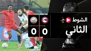 الشوط الثاني  فيوتشر 00 طلائع الجيش  كأس رابطة الأندية المصرية 2023 [upl. by Russom510]