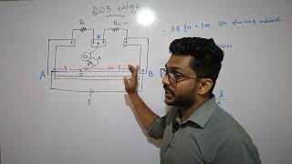 meter bridge practical miter sethuwa part 2 [upl. by Erreipnaej]