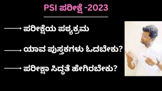 PSI Preparation in Kannada  Shreedhar Biradar Sir  PSI Syllabus  Physical Exam  Written Exam [upl. by Parsons]