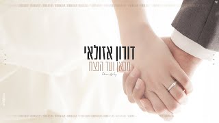 מכאן ועד הנצח  דורון אזולאי  קאבר [upl. by Eryn]