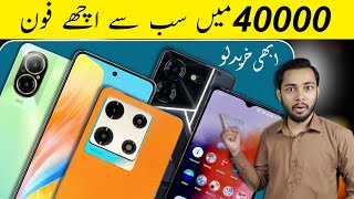 Top 5 Best mobile under 40000 in pakistan 2024  best phone under 40000 in pakistan 2024  Khreed Lo [upl. by Daffie]