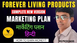 Forever living Marketing plan Hindi me  FLP ka Full Marketing plan  marketing plan flp ka  flp [upl. by Koenig271]