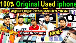 Used iPhone Price in Bangladesh 2024 🔥 Used iPhone Price in BD 2024😱Second Hand iPhone Price BD 2024 [upl. by Kcirej]