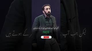 Nouman Ali Khan lecture on insaniyet ka takaza P5shorts bayyinahmotivation islam quran [upl. by Broadbent172]