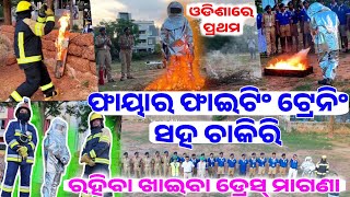 Best Fire Fighting Training institute in Odisha with hostel facilities job guaranty practical class [upl. by Sukramaj]