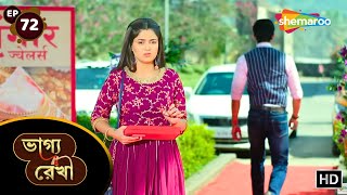 Bhagya Rekha  Full Episode 72  ভাগ্য রেখা ধারাবাহিক  কীর্তি বড় ভুল করেছে  Shemaroo Bengali [upl. by Washington941]