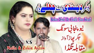 Bokar Dindi De Challe Yaar Khadi Singer Zakir Aslam amp Naila Official Music Video SP Studio Hd [upl. by Eserahc753]