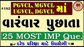 PGVCLUGVCLMGVCLDGVCL most imp question  vidhyut sahayak  pgvclugvclmgvcldgvcl paper solution [upl. by Thanos]