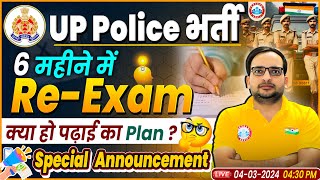 UP Police Bharti  UP Police ReExam Study Plan Special Announcement For UPP By Ankit Bhati Sir [upl. by Anitsud254]