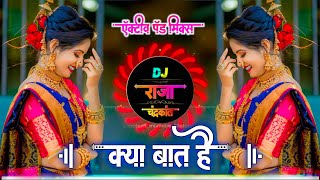 क्या बात है  Kya Bay Hai Marathi Instagram Trending Active Pad Mix Dj Raja And Chandrakant [upl. by Mirilla]