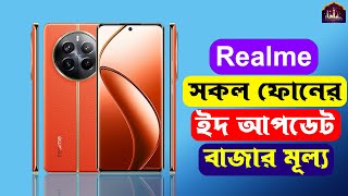 Realme Phones Exciting Eid Update Prices For 2024 [upl. by Iorgos]