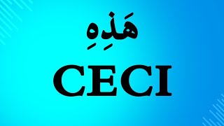 27 Ceci هَذِهِ [upl. by Nosbig]