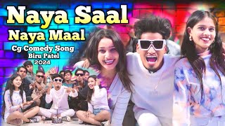 NAYA SAAL NAYA MAAL  CG COMEDY SONG 2024  BIRU PATEL [upl. by Shara]