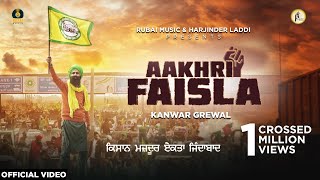 Aakhri Faisla  Kanwar Grewal  Rubai Music  Latest Punjabi Songs 2021 [upl. by Elay116]