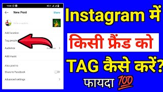 instagram par tag kaise kare  Instagram per tag kaise karte hain [upl. by Joo380]