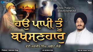 Hau Paapi Tu Bakshanhar  Bhai Jagjit Singh Babiha Delhi Wale  Sikhtv  IBS Records  Gurbani HD [upl. by Adli]