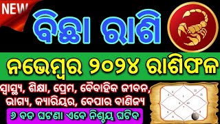 bichha November 2024 ବିଛା ରାଶି ନଭେମ୍ବର ୨୦୨୪ ରାଶିଫଳ bichha Rashi November 2024 Rashifala [upl. by Nileuqaj]