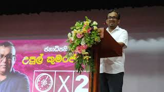 Sunil handunneththi at Matara SANASA hallnppsrilanka [upl. by Savihc]