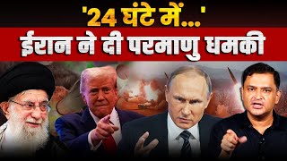 After Russia Iran Issues 24Hour Nuke Warning  The Chanakya Dialogues Major Gaurav Arya [upl. by Nosreffej]