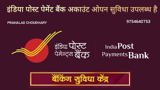 India post payment Bank ka account open kare [upl. by Gwen795]