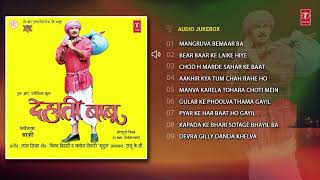 DEHATI BABU  BHOJPURI SONGS AUDIO JUKEBOX  Feat Manoj Tiwari  TSeries HamaarBhojpuri [upl. by Cyrus]