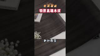 Selfadhesive wood wallpaper decor film factory [upl. by Oram]