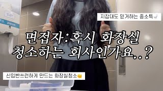 네니요ㅎ 면접자 빤스런썰  중소기업 직장인 브이로그  키작녀코디  직장인 다이어트 도시락 [upl. by Niamart]