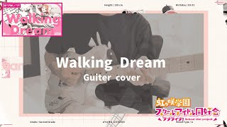 【虹ヶ咲】Walking Dream  上原歩夢【ギター弾いてみた】 [upl. by Ekrub]