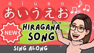 【New】Hiragana Song 1 AIUEO Learn Japanese Alphabet【Sing Along】あいうえおの歌 [upl. by Lareena]