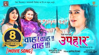 Wawa Wa  UPAHAAR Nepali Movie Official Song  Rekha Thapa Pooja Sharma Benisha Hamal Mukun [upl. by Saunder]