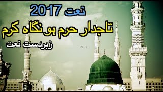 Super hit Naat  Tajdare Haram  Hafiz Kamran Qadri in Hermitage Mauritius [upl. by Eirelam]