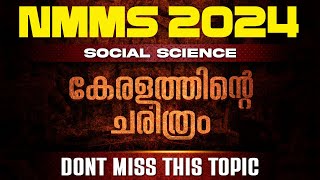 NMMS 2024  SAT Social Science  Most Repeated Topic In Previous Year Questions  Eduport [upl. by Hardigg]