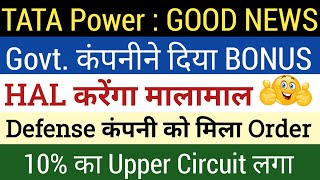 Share Market Latest News🔴Tata Power Company Limited Share Latest News🔴 NMDC Limited Share News [upl. by Eelinej]