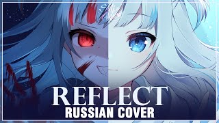 Gawr Gura на русском REFLECT Cover by Sati Akura [upl. by Aihsiek]