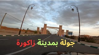 Exploring Zagora City  جولة بمدينة زاكورة [upl. by Aed100]