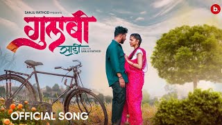 gulabi sadi OFFICIAL SONG instagram trending song  Sanju rathod  dreamlofi [upl. by Tiffanie893]