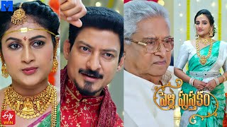 Pelli Pusthakam Serial Promo  15th March 2024  Mon to Sat at 130 PM in EtvTelugu  Mallemalatv [upl. by Ahseikan332]