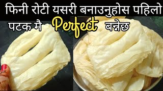 तिहार को फिनी रोटी बनाउने सजिलो तरीका Fini Roti  Tihar ko Roti  Fini Roti Recipe Nepali Food [upl. by Ramak846]