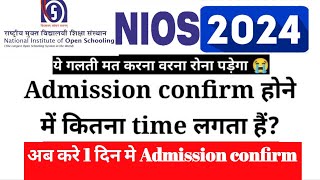 NIOS Admission Kab Tak Confirm Hota hai Pending NIOS Admission Confirmation  2025 March April [upl. by Waldner]