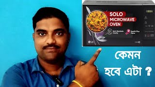 LG Microwave Oven Review 2024  Micro oven  Best Microwave Oven in India [upl. by Negyam479]